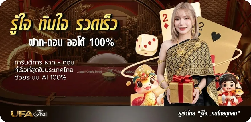 แบนเนอร์ เกมเนื้อเรื่อง pc สมาชิกใหม่ — โปรโมชั่นสมาชิกใหม่